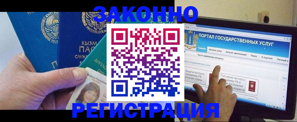 временная регистрация госуслуги в Торопеце