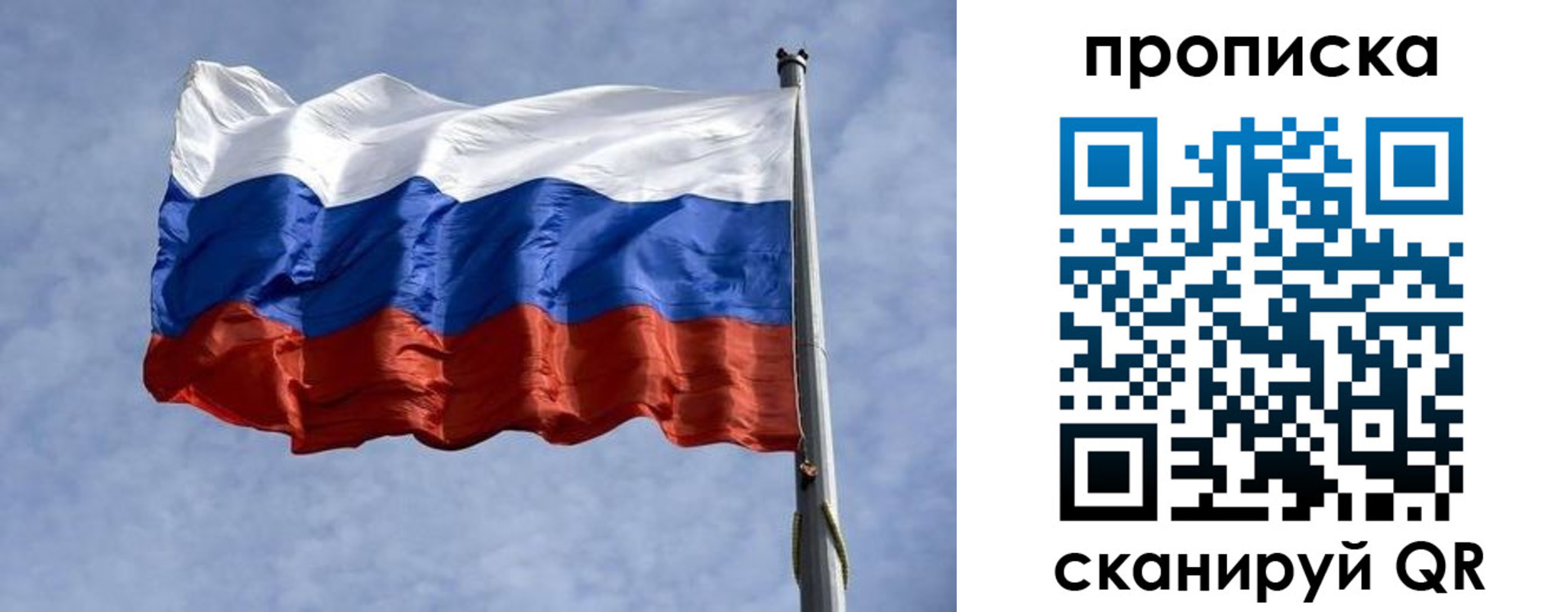 прописка паспорт в Торопеце