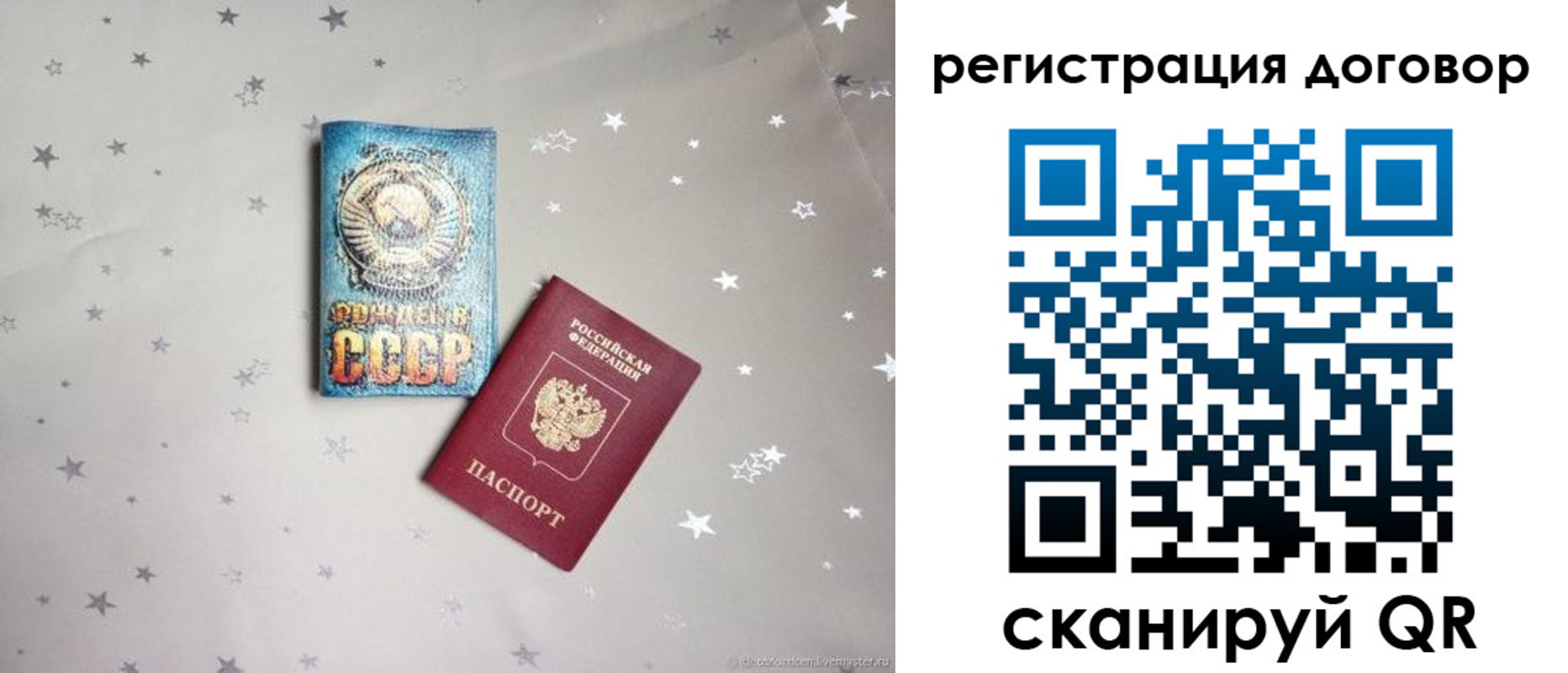 прописка от собственника в Торопеце