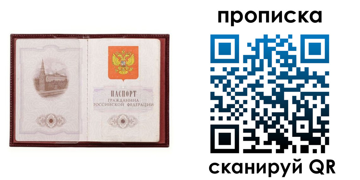 прописка гарантия в Торопеце