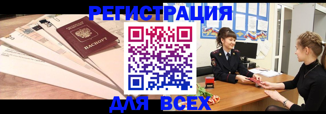 временная регистрация надежно в Торопеце