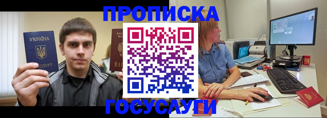 прописка гарантия в Торопеце