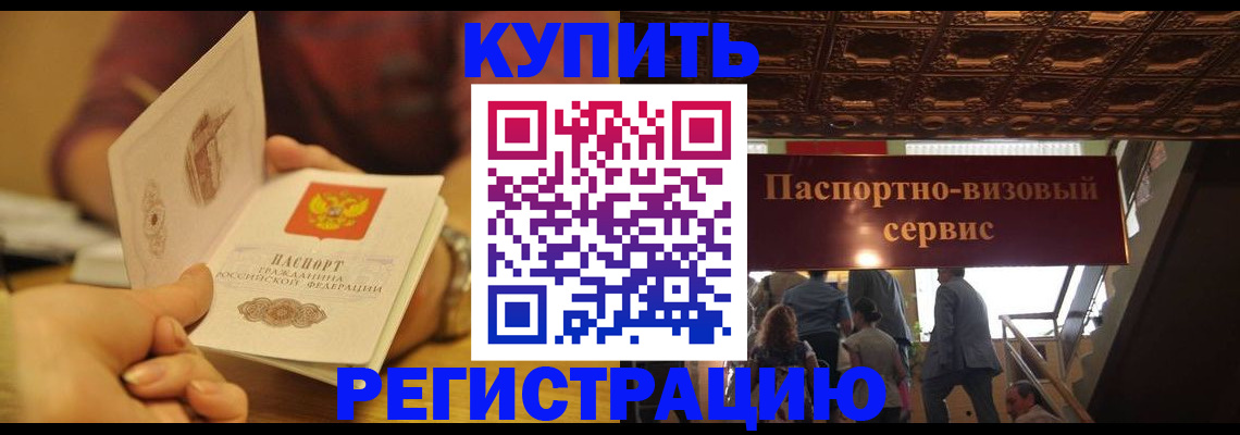 временная регистрация законно в Торопеце