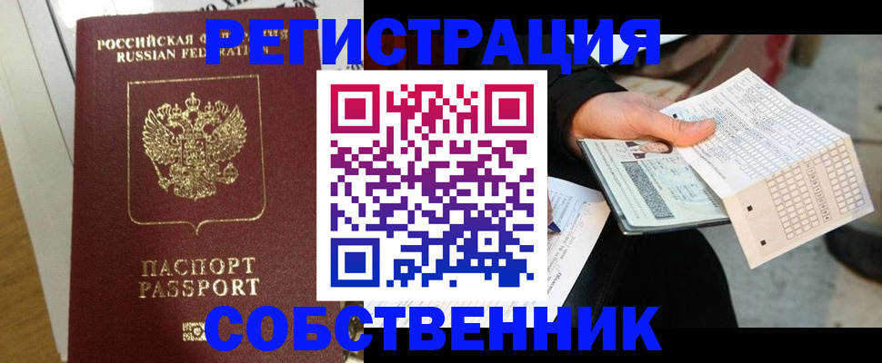 миграционный учет в Торопеце