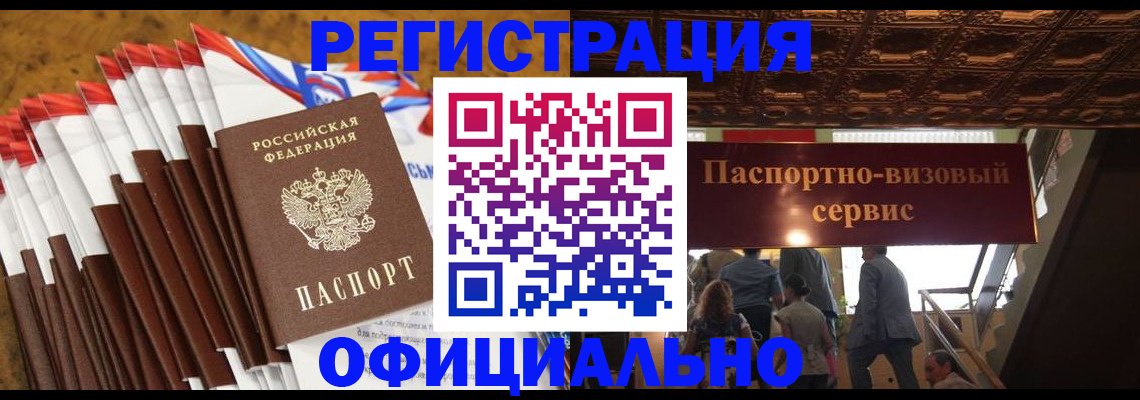 прописка гарантия в Торопеце