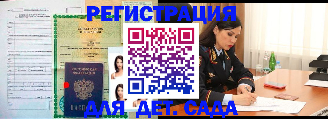 прописка регистрация в Торопеце