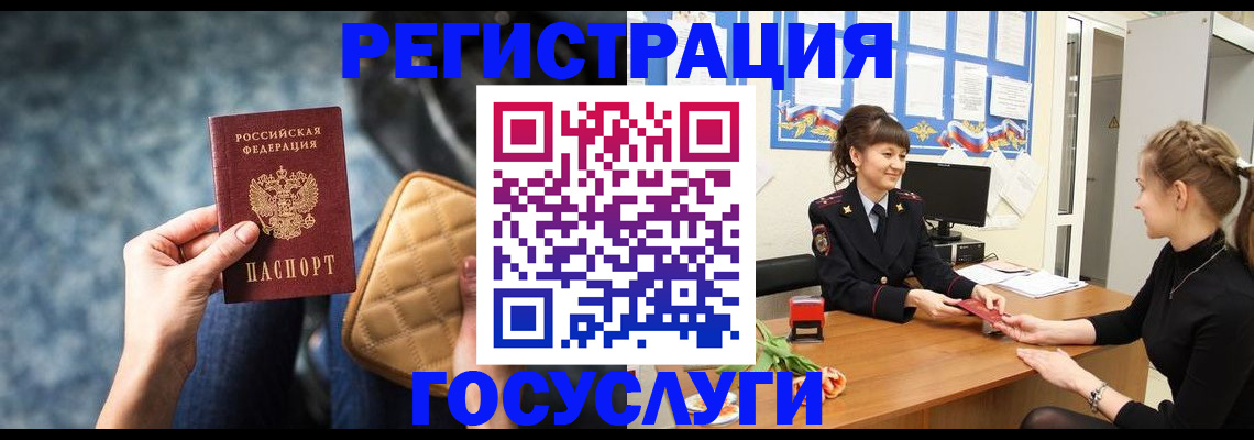 временная регистрация гарантия в Торопеце