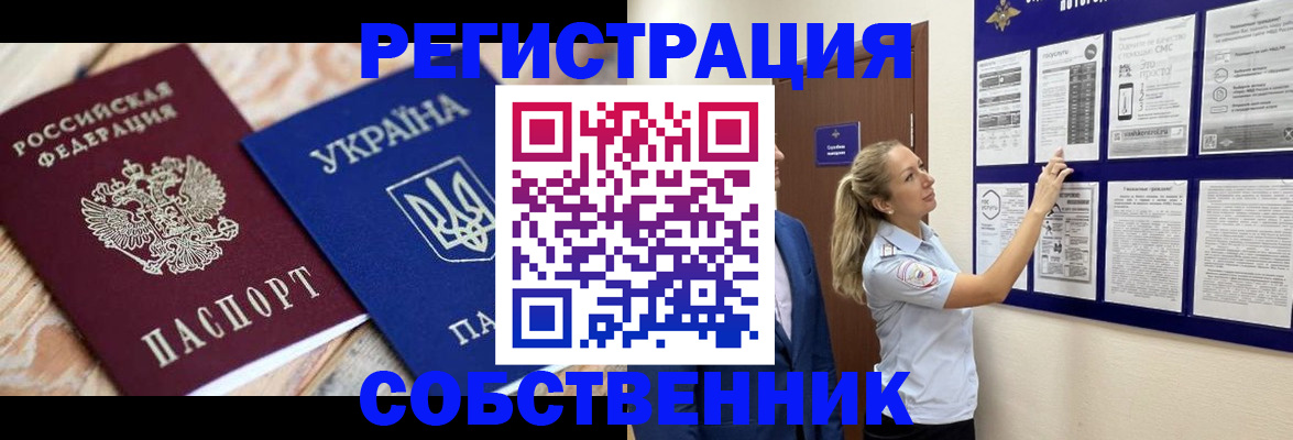 миграционный учет в Торопеце
